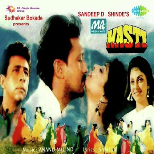 Udit Narayanuradha Paudwal Songs MP3 Download